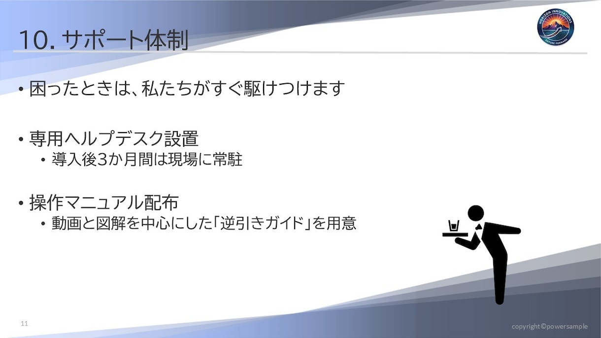 解説不要！プロ品質をIT・DX資料をご用意ます IT実務の知識を伝わる図解に。複雑なシステム構成の構造化 イメージ10