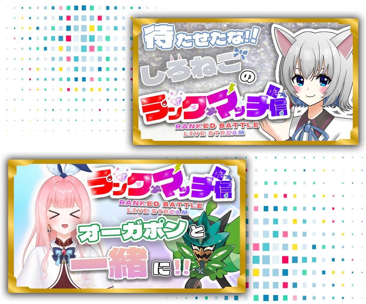 期間限定価格！YouTubeサムネイル作成します Vtuber様/配信者様向けの魅力的なサムネイルを制作します イメージ2
