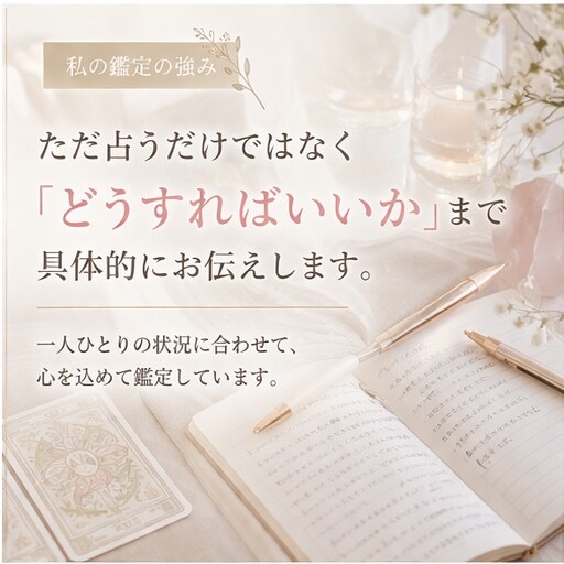 彼の本音と今後＋どう動くべきか具体的にお伝えします 復縁・片思い・LINEの悩み｜行動アドバイス付き✅ イメージ4