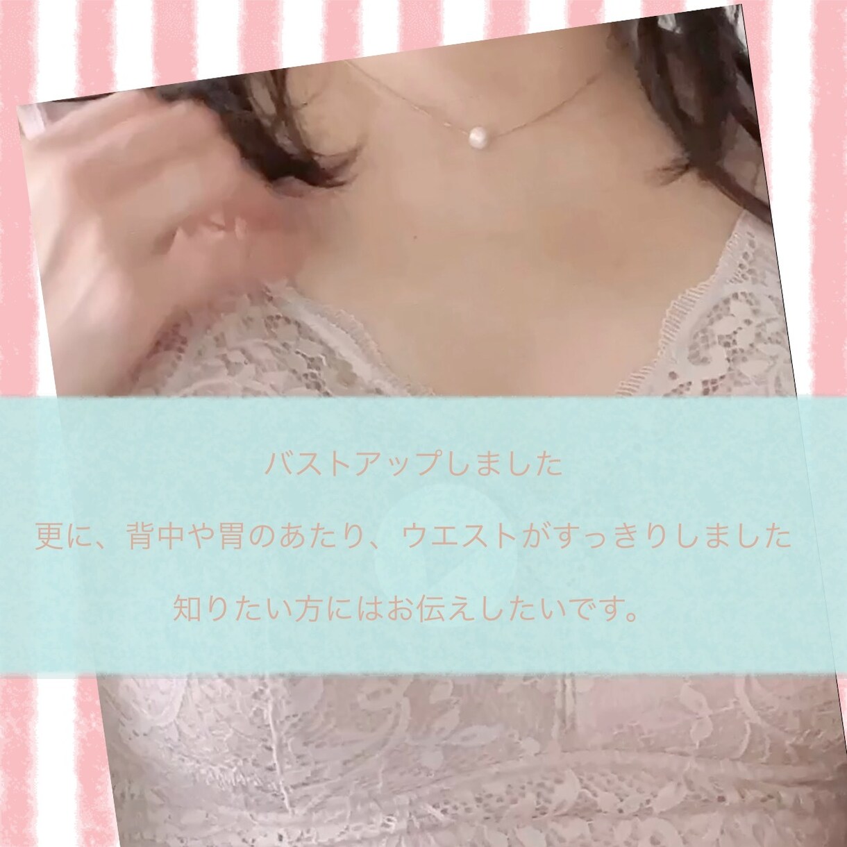 女性に私が行ったボディラインの整え方をお伝えします やせれば美しいはNG。整えることこそキレイ。 イメージ1