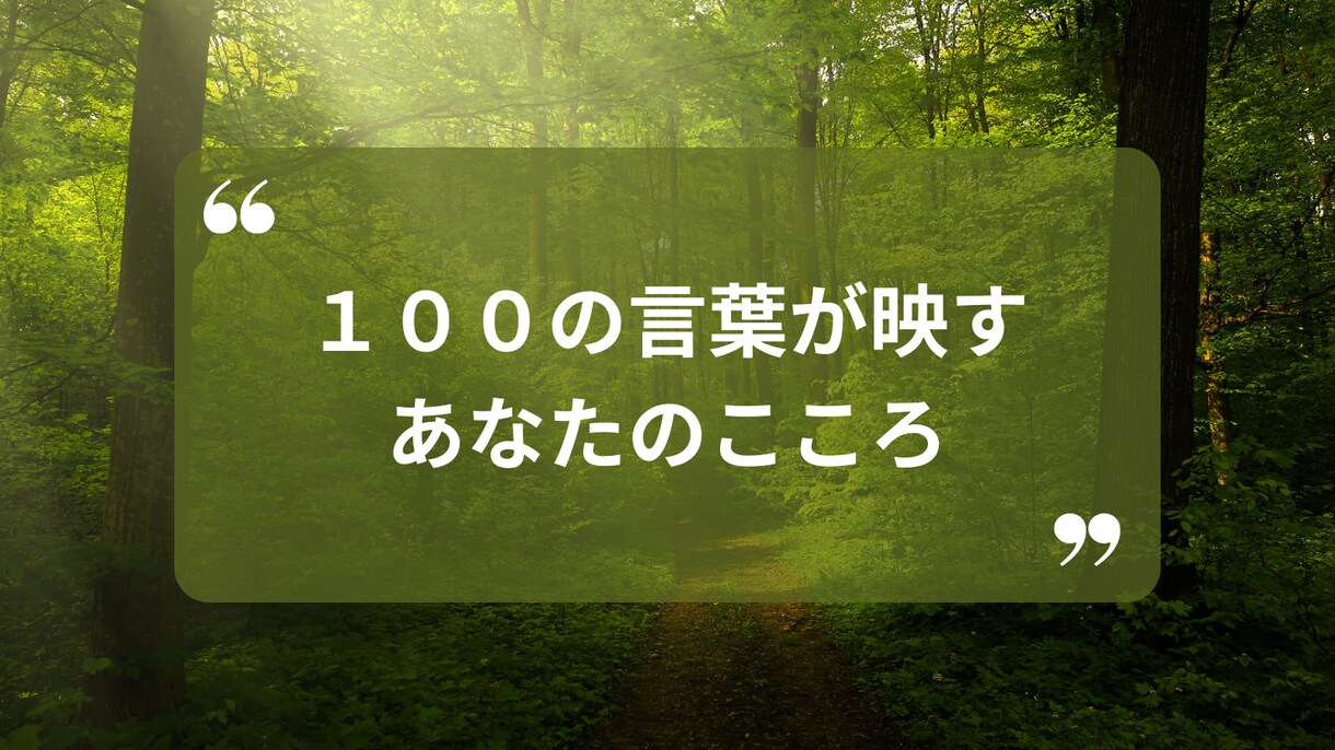 ユングの言語連想検査で自己理解をサポートします 無意識が語るあなたらしさのヒント　ユング心理学の言語連想検査 イメージ3