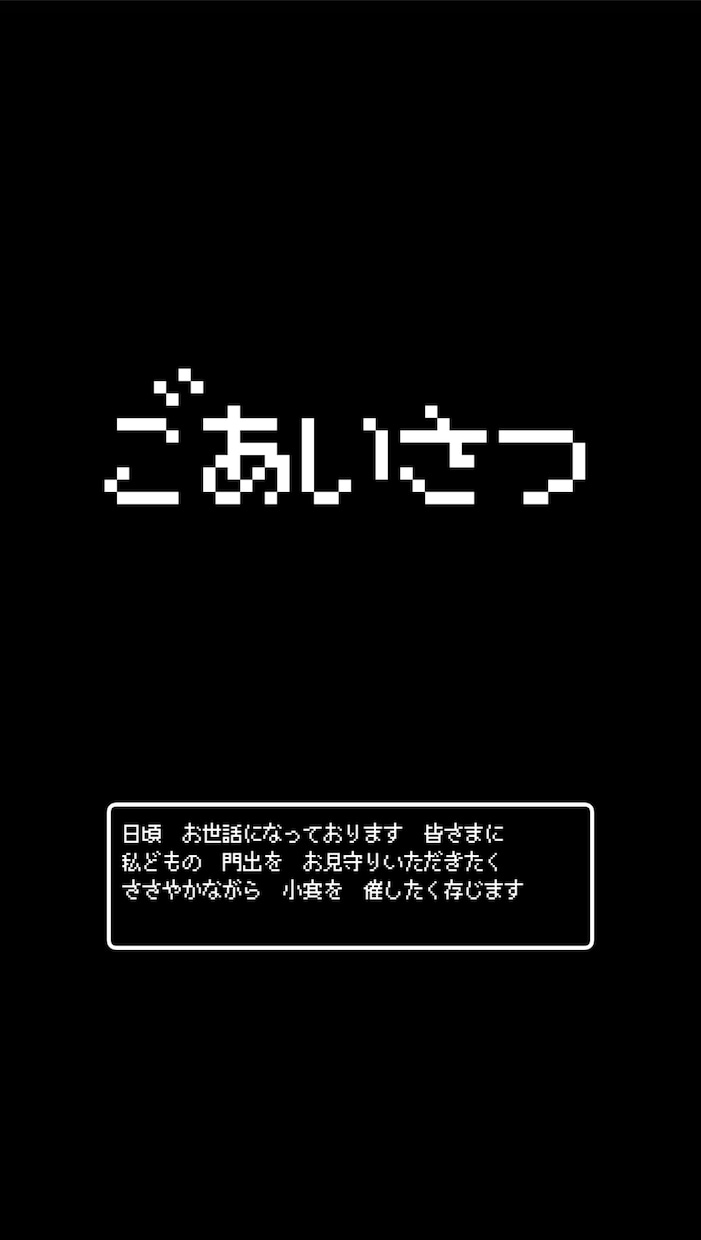 ドラクエの世界！オリジナルweb招待状つくります ゲストを楽しませたい新郎新婦向け！RPG風デザイン♪ イメージ3