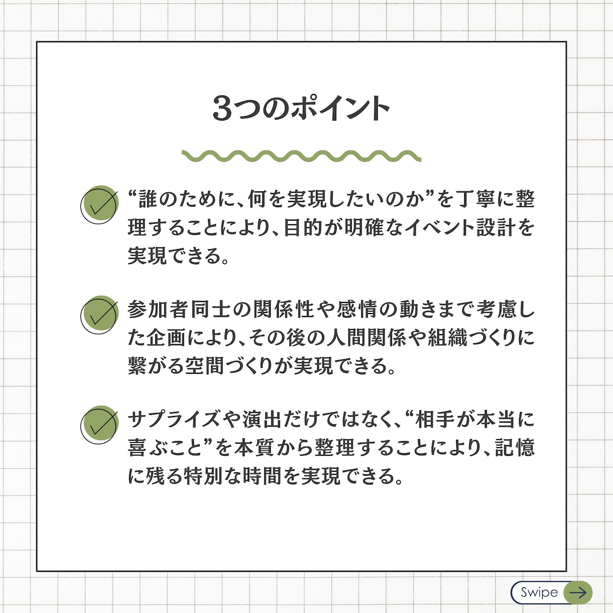 記憶に残る企画をプロデュースします 目的から逆算した企画・プロデュースします イメージ4