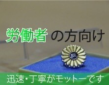 社労士が転職において避けるべき会社の特徴を教えます 求人票や面接でブラック企業はほとんど分かります。 イメージ1