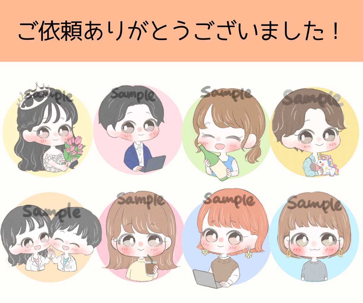 格安¥2500！ゆるっとかわいいアイコン描きます 暖かく優しい印象のイラストはいかがですか？ イメージ9