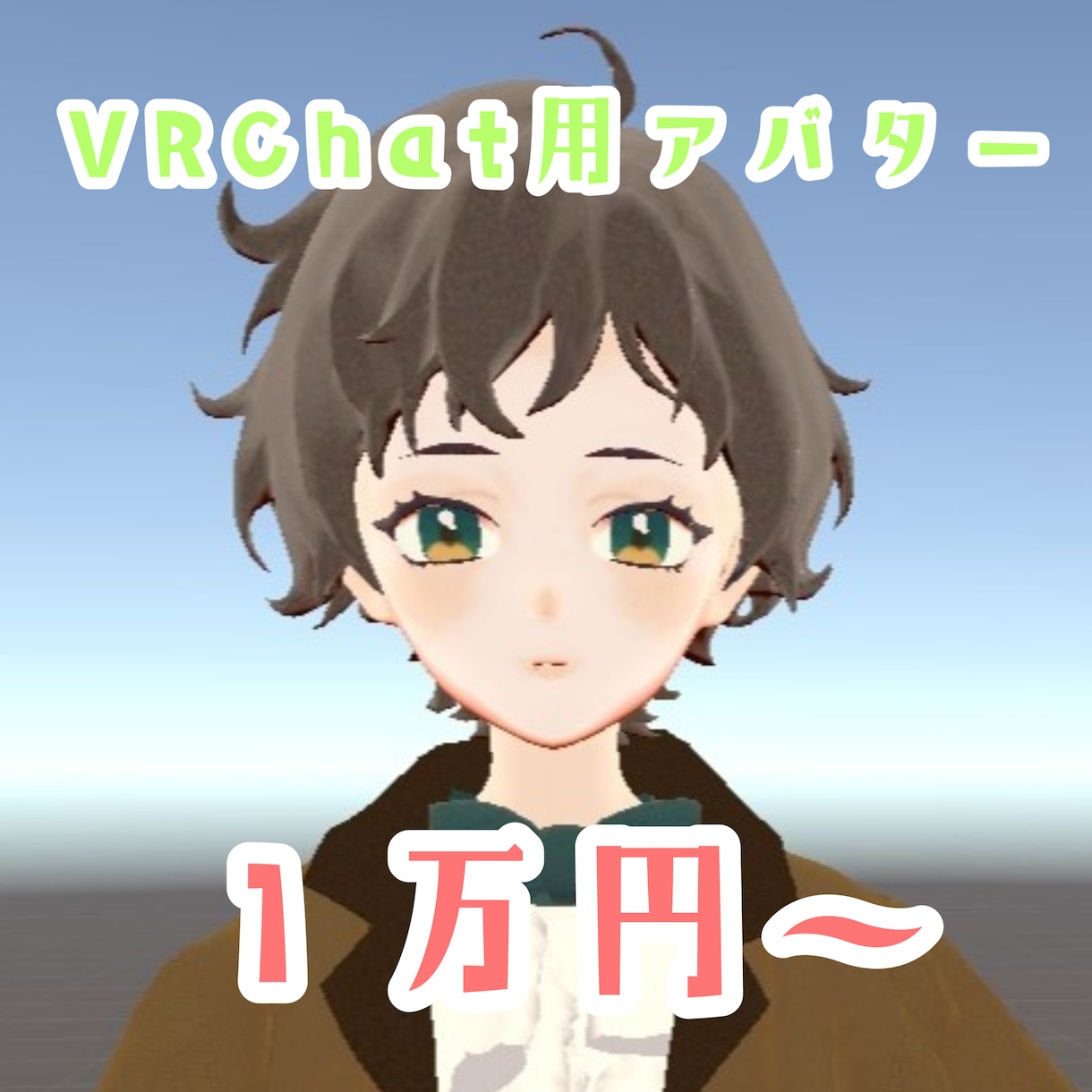VRChat用人型アバター制作いたします 1万円でオーダーメイドアバター作れます イメージ1