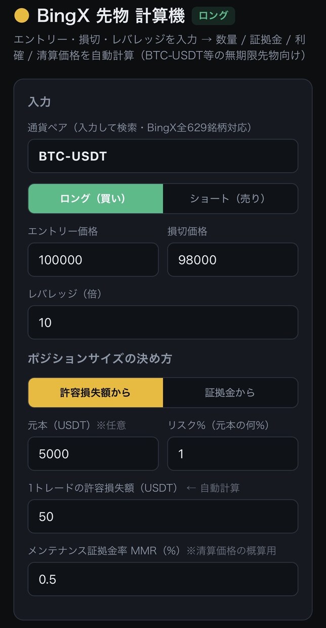 面倒な作業をAIツールで自動化・時短します 計算や入力の手間を、あなた専用ツールで減らします イメージ2