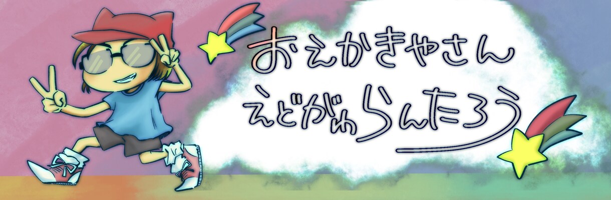 個性溢れるヘッダー描きます 自分の好きなヘッダーで、自分の好きをアピール出来ます。 イメージ1