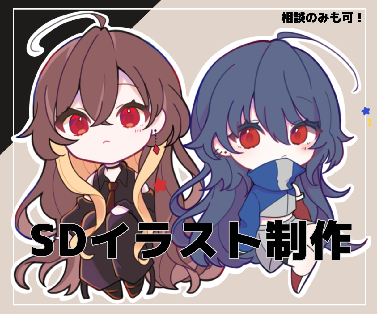 SDイラストを制作します キャラクターの性別問わず◎バストアップ･等身どちらも可能◎ イメージ1