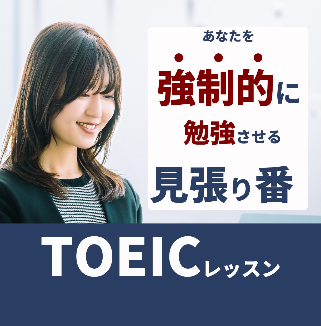 公式問題集13：あなたの模試の見張り番をします 10/24(土)　25(日) TOEIC公式13 を解こう イメージ4