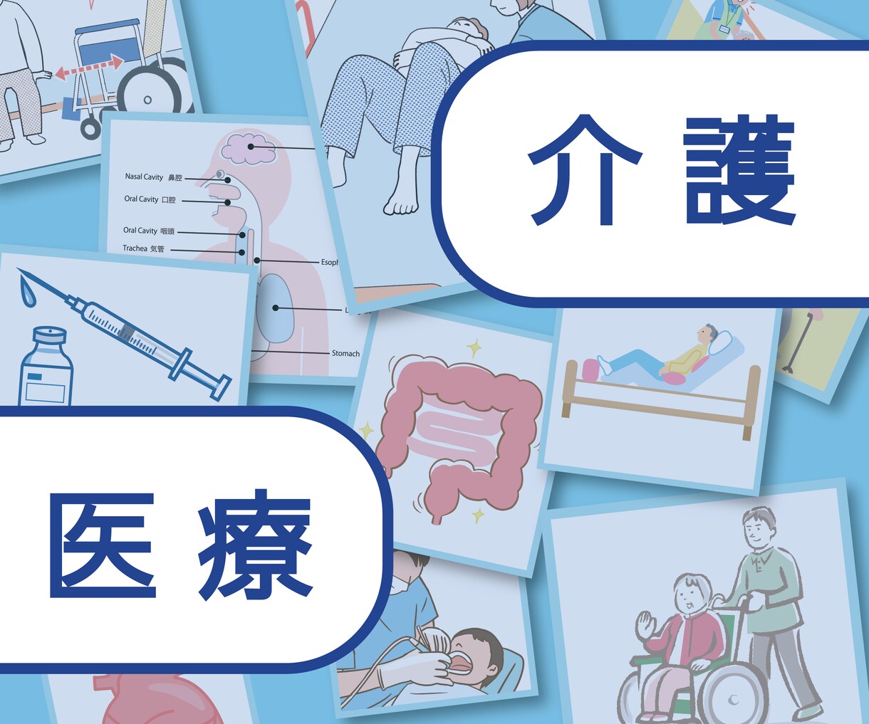 介護、医療 のイラストを作成します ちょうどいい 硬すぎないイラスト おまかせください！ イメージ1