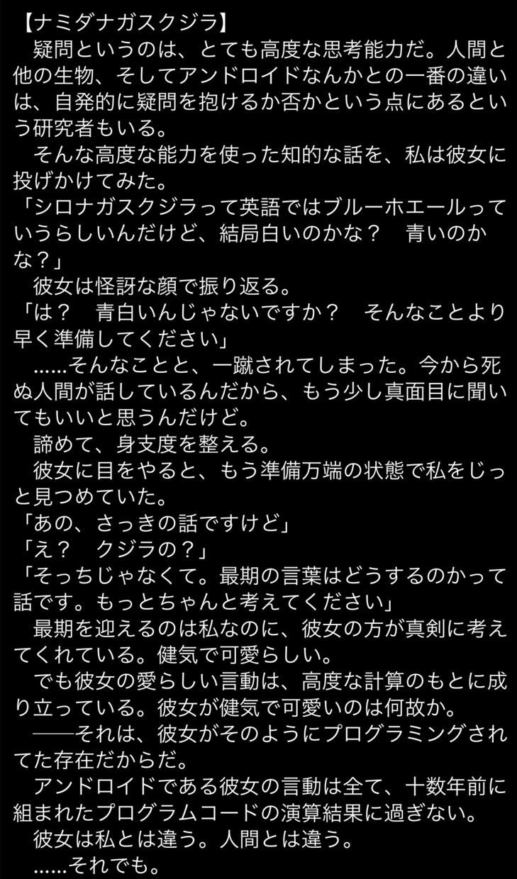 プロのシナリオライターが物語を執筆します 大切な人へのプレゼントにもおすすめ！画像は作品サンプルです。 イメージ2