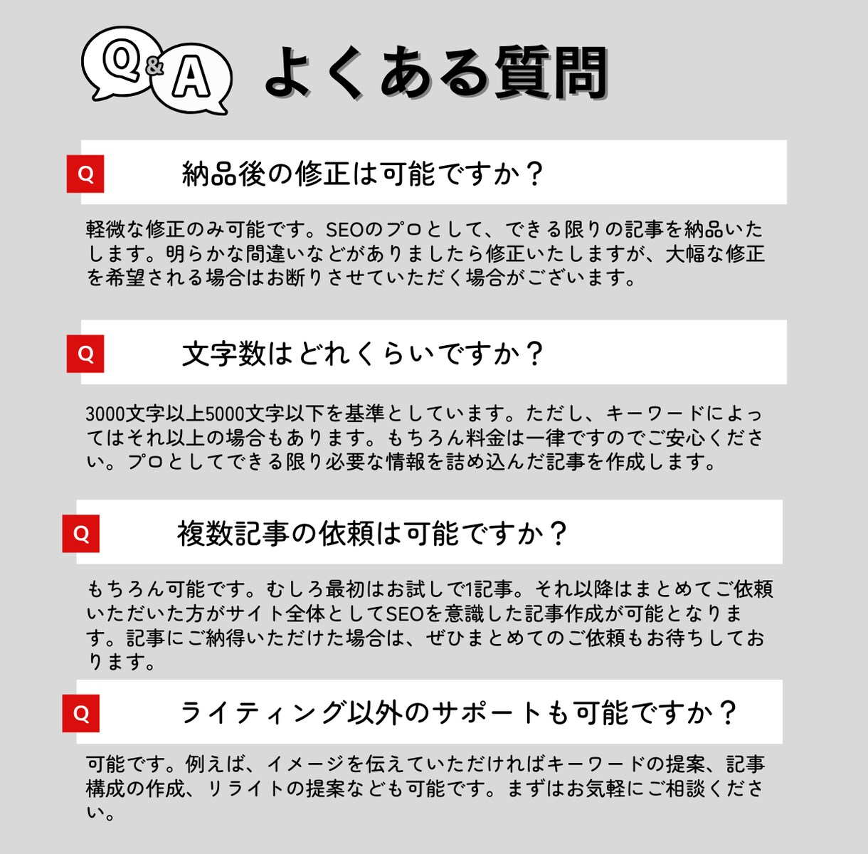 格安！SEO特化記事を現役ブロガーがガチ執筆します 個人ブログで稼ぎ独立した私が記事の質を保証！ イメージ7