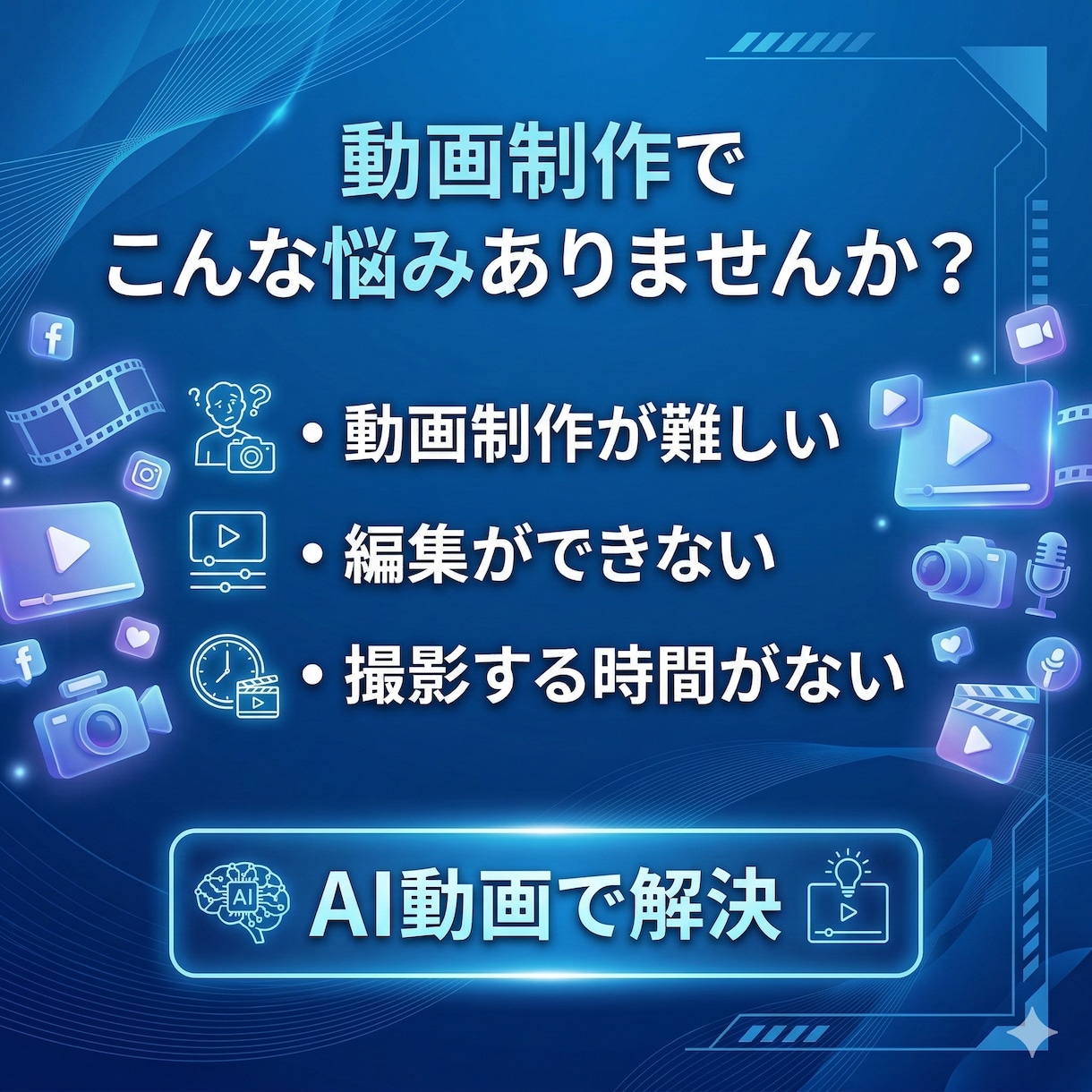 撮影不要！AIで高品質なショート動画を作ります 最新AIで素材生成から編集まで。丸投げでバズる動画を実現。 イメージ2