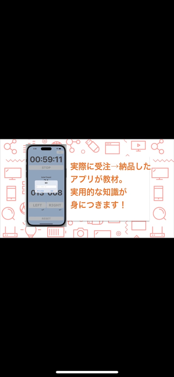XcodeとSwiftの使い方教えます iOSアプリを0から完成まで教えます イメージ2
