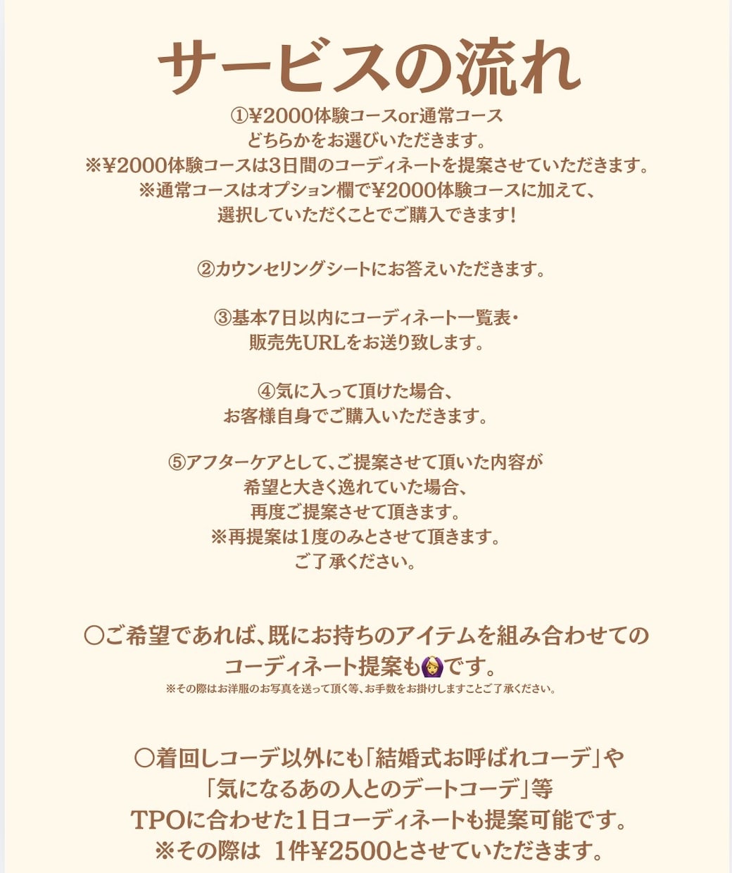1週間着回しコーディネートの提案をします 普通だけど、周りと被らないコーデで毎日を楽しもう！ イメージ3
