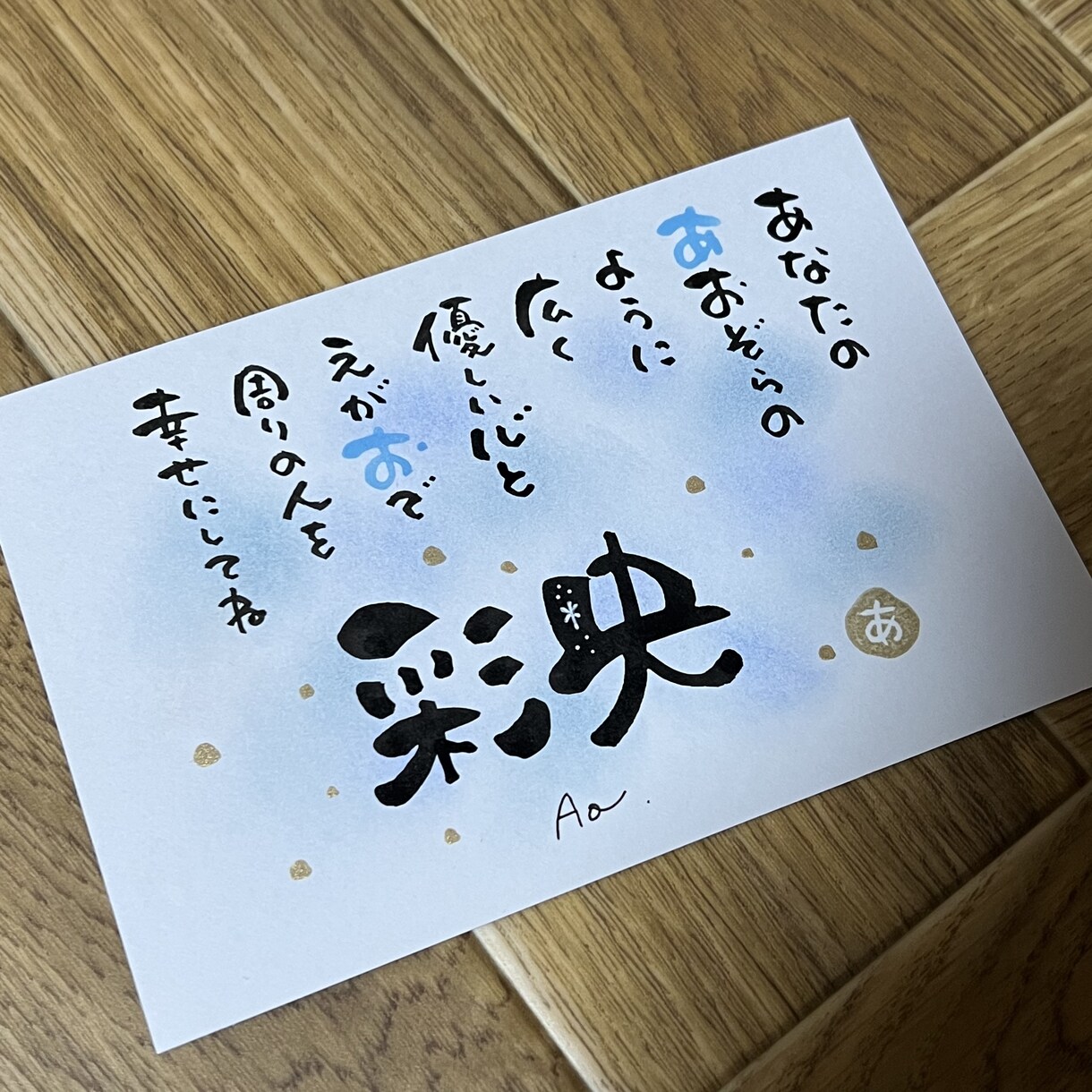 ハガキサイズ命名紙♡インテリア贈り物に喜ばれます 贈った方も贈られた方も笑顔になる特別な1枚お届けします イメージ7