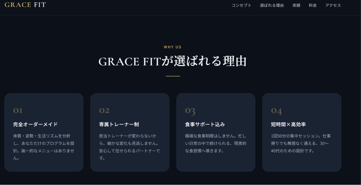 AI連携で爆速納品！集客特化のLP・HP制作します 高品質デザイン・スマホ対応込み！飲食店やジムの集客に イメージ3