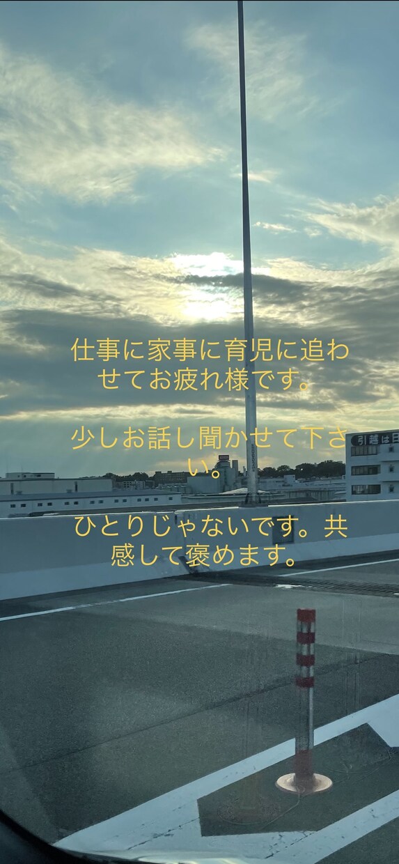 家事育児仕事に追われてる方、ほめまくります 日頃から仕事、家事、育児に一生懸命な方々をほめまくります。 イメージ1