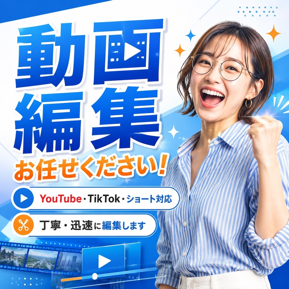 あなたの動画編集致します あなたの大切な動画素材編集致します。 イメージ1