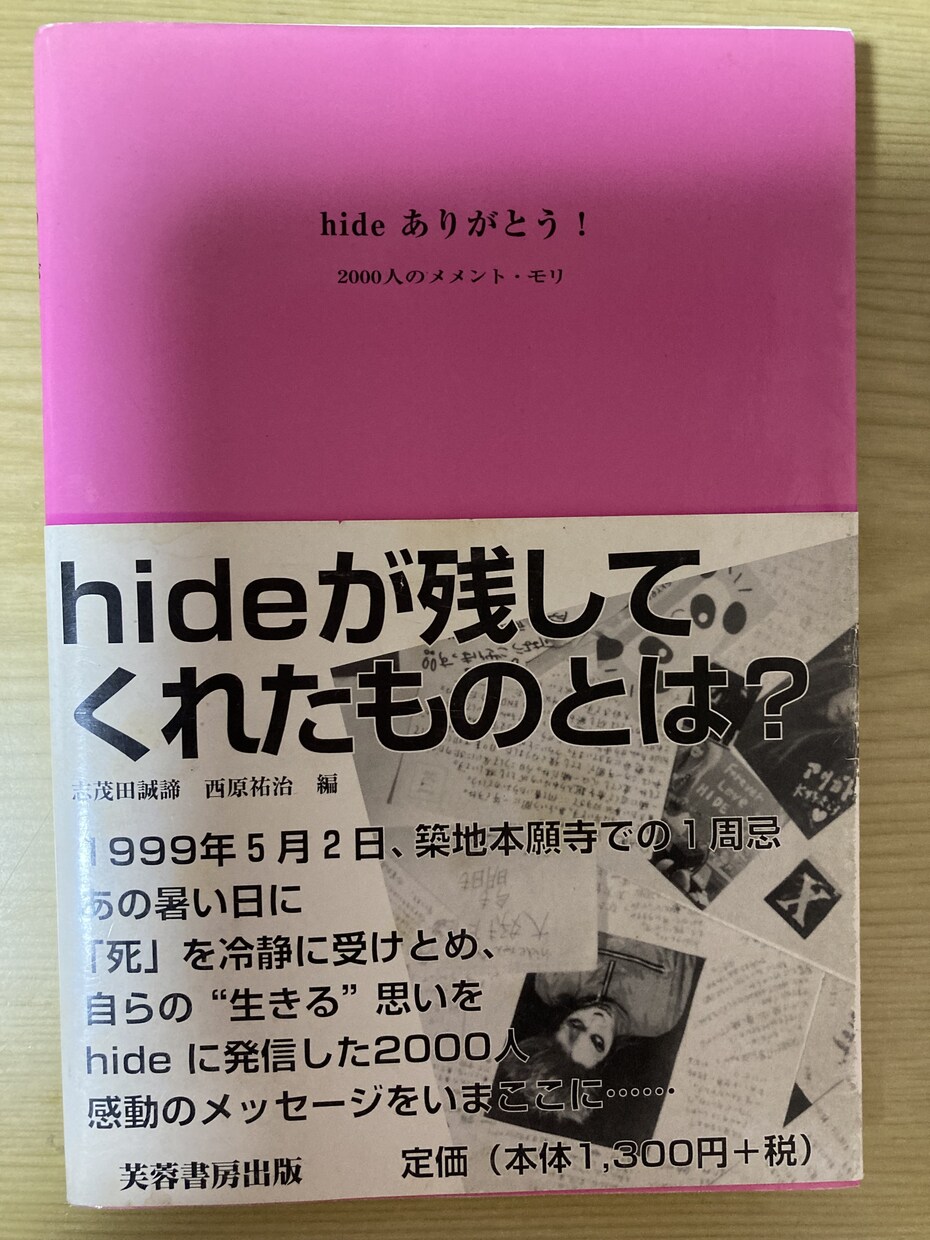 hideさん(XJAPAN)好きな方♡お話聞きます hideさん好きな方、hideさんのことでお話ししませんか？ イメージ2