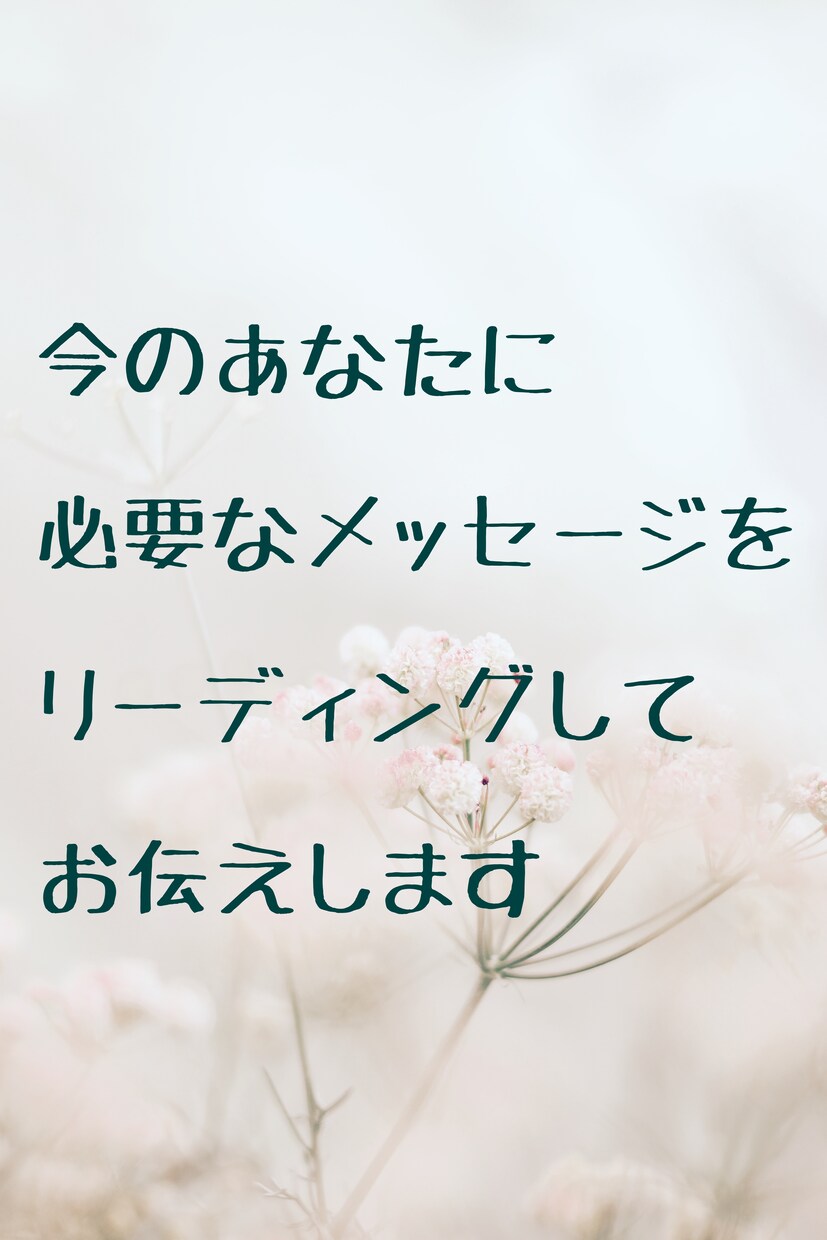 離婚のお悩みをタロット鑑定させていただきます 離婚？関係修復？過去・現在・未来を占い前進できるアドバイス付 イメージ3