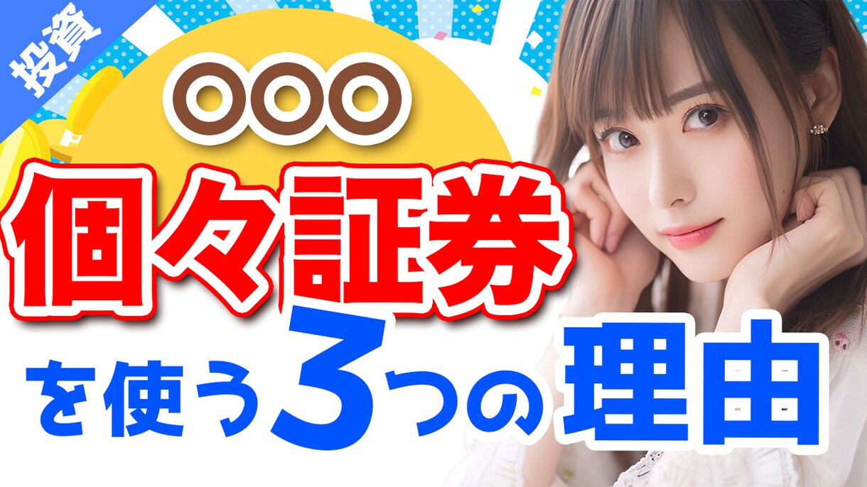 期間限定！1000円でサムネイルを作成します 視聴回数を増やす！クリックを増やす！最速納品サムネイル！ イメージ3