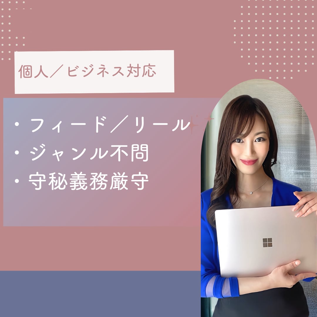 Instagram反応の仕組み/診断カルテ作ります リール400万再生記念！あなたの投稿のズレを徹底整理！ イメージ9