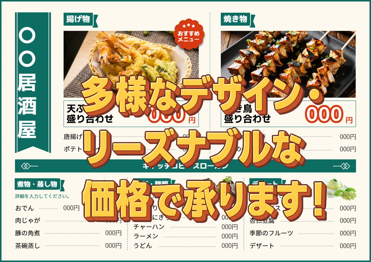 捨てられないチラシで、お店の売上をアップできます リフォーム/美容/飲食店・他の起業/エステ/募集チラシなど イメージ3