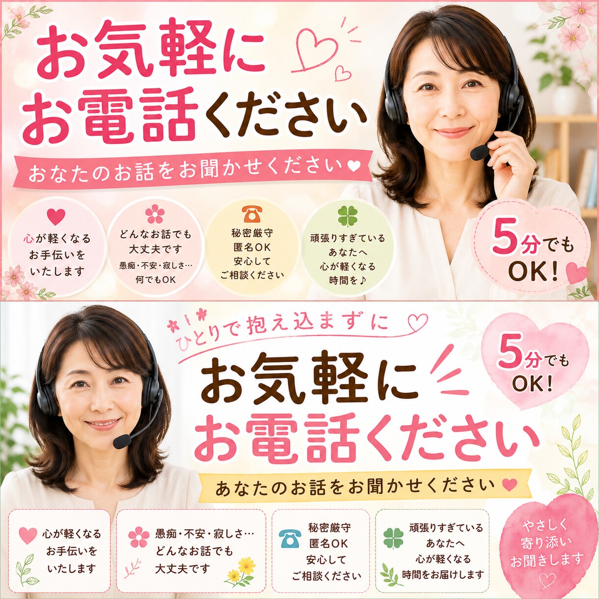 何でも3分でもOK 相談OK 優しく傾聴します 気持ちが落ち着かないモヤモヤ等　優しく傾聴します♡ イメージ3