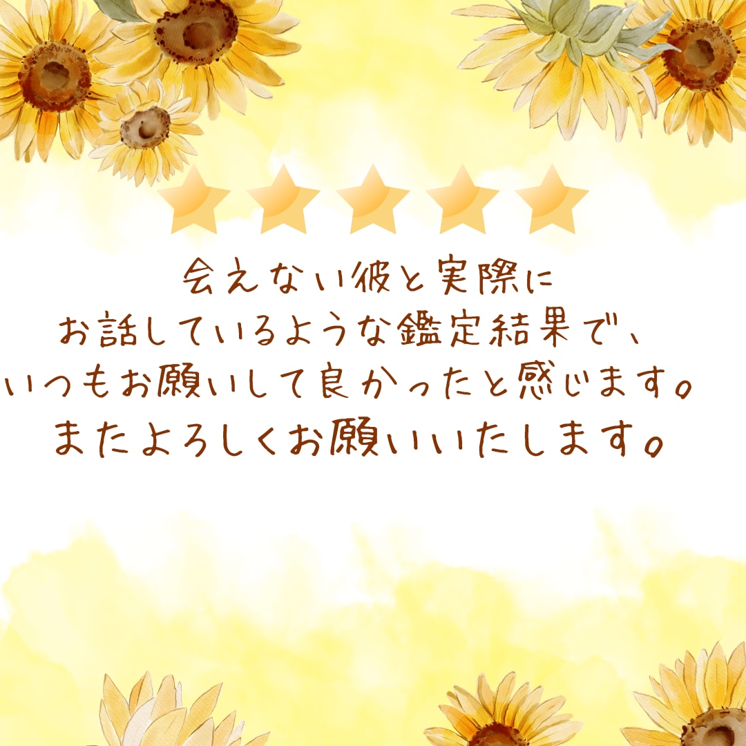 28日中鑑定♡思念伝達♡音信不通の彼と話します あなたの本音・伝えにくい想いを代行し彼へメッセージを届けます イメージ11