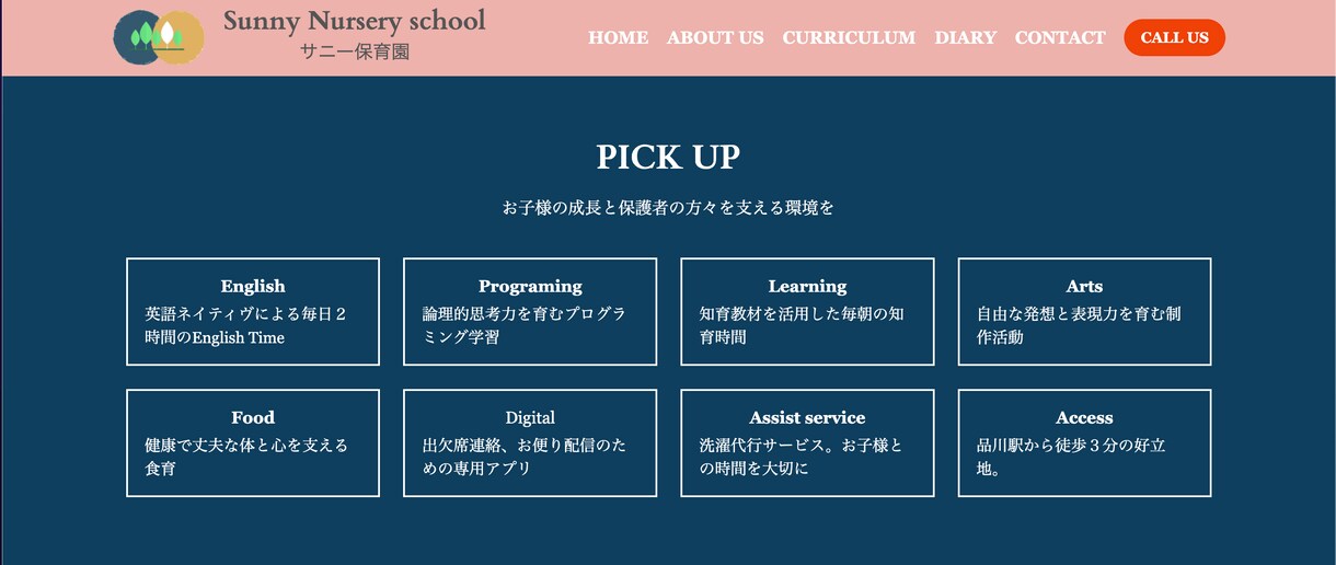 どんなサイトにすれば？プロが制作します 初めての方でも安心！思わず目を引くデザインを作ります イメージ8