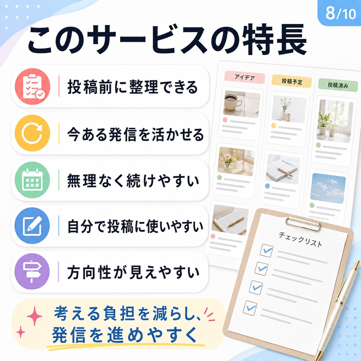 インスタ迷子向け投稿企画シートをまとめて作成します ざっくり回答でOK迷わず発信できる投稿までの流れを整理します イメージ8