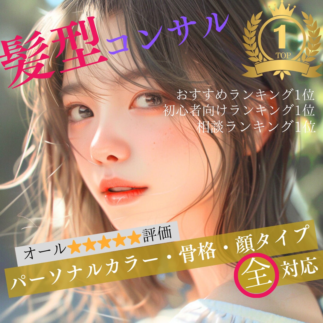 初めての方も2回目の方も悩み徹底解消いたします 現役プロが個別相談であなたと一緒に伴走し悩み改善いたします。 イメージ2