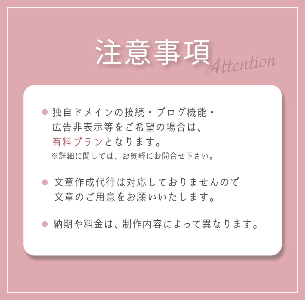 先着2名様◎STUDIOで大人可愛いHP作ります 美容サロン・女性向け◎毎月の維持費がないお洒落なホームページ イメージ10