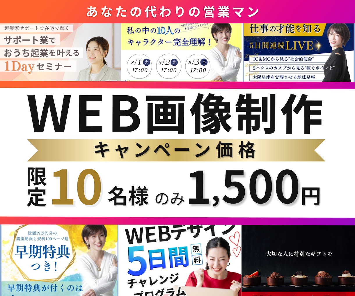 イメージに合わせた高品質バナーを制作します 修正無制限で丁寧に制作/ヘッダー・サムネイルお任せください イメージ1