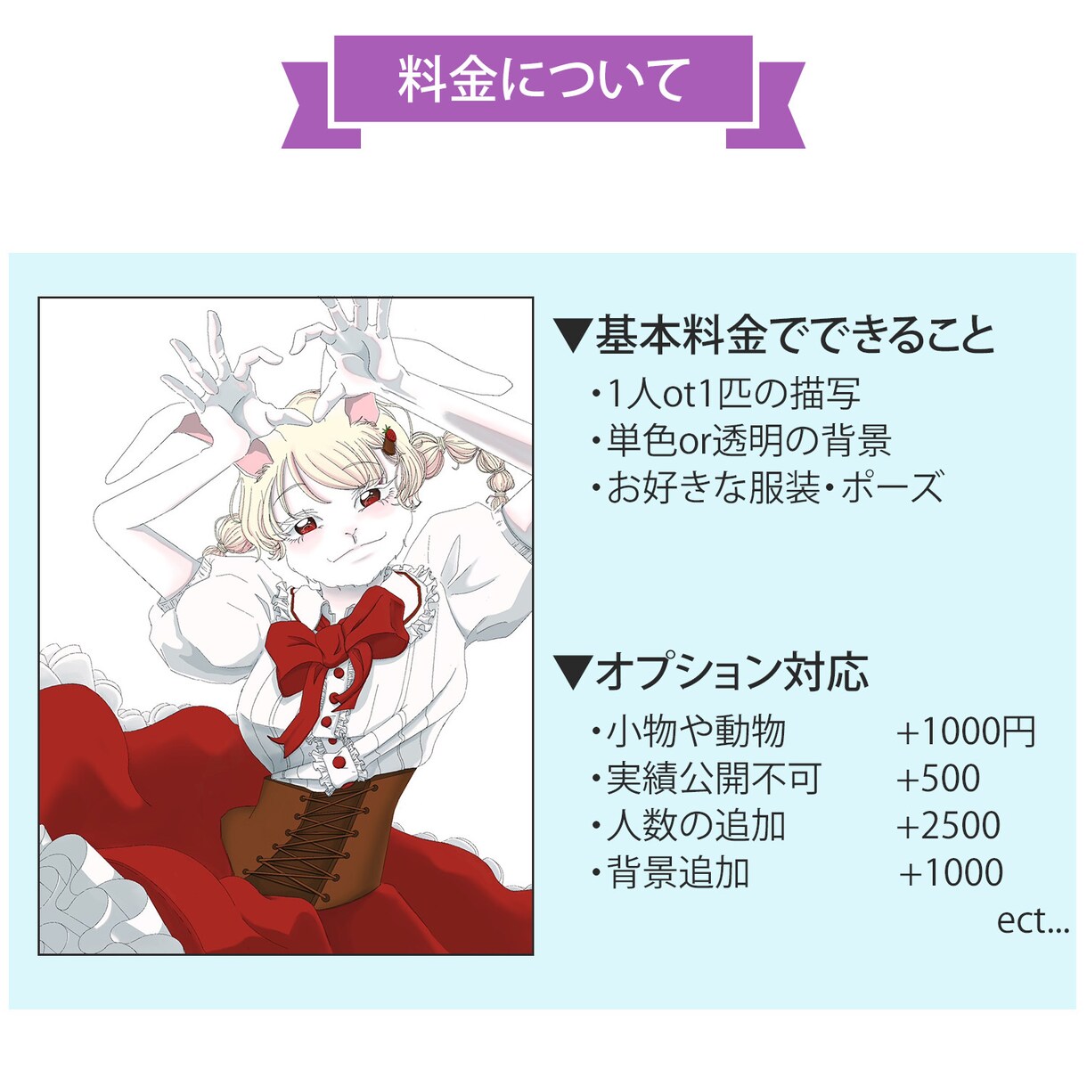 あなただけの一枚描きます 納得がいくまで修正可能！あなただけの一枚を。 イメージ2