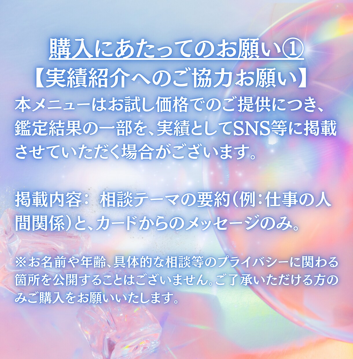 心が晴れるきっかけに。お試し鑑定書をお送りします 宇宙の声を言語化。3枚のカードから今の貴方へ言葉を紡ぎます イメージ6