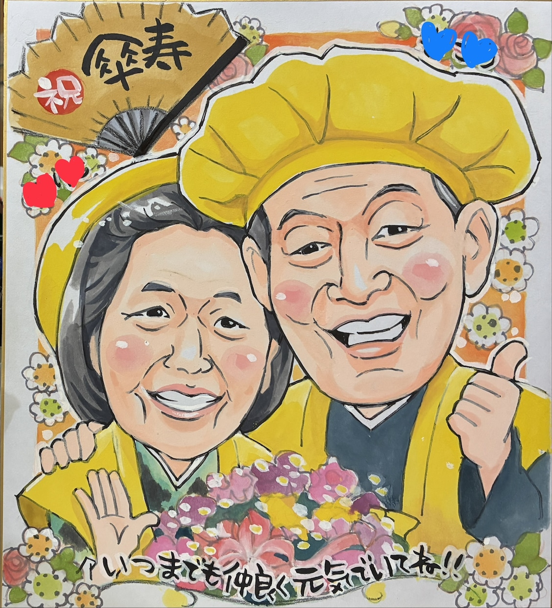 手描き♡還暦・古希・米寿・お祝い似顔絵 描きます ☆世界でたった一つの贈り物、背景おまかせ無料❣️ イメージ10
