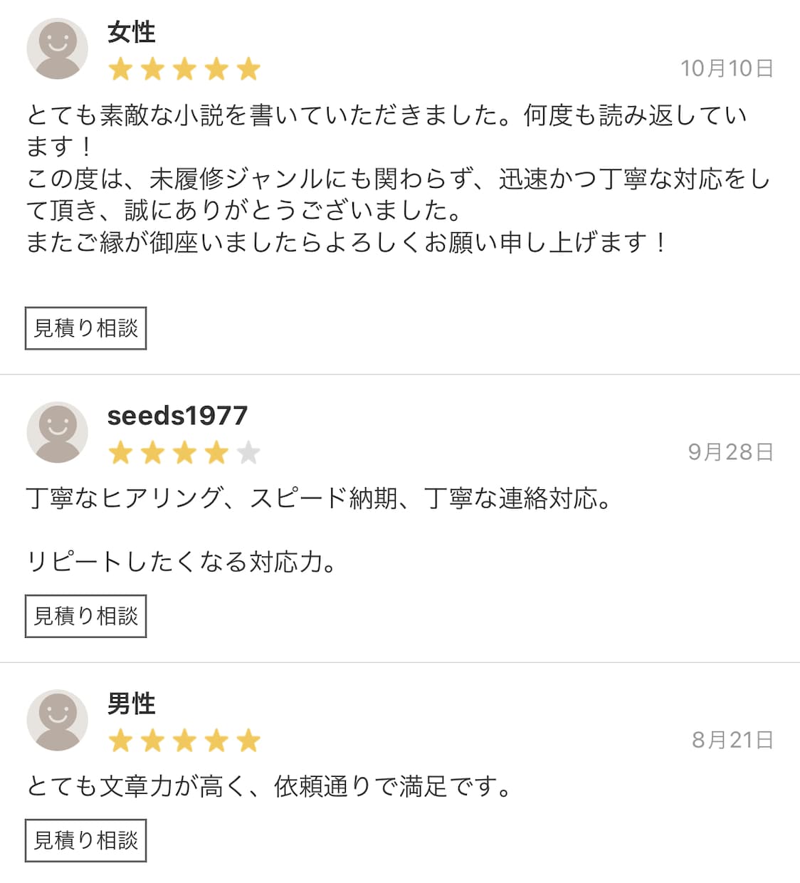 あなたの理想の小説書きます 創作、版権、夢小説やBLGLなど問わず受け付けます♪ イメージ4