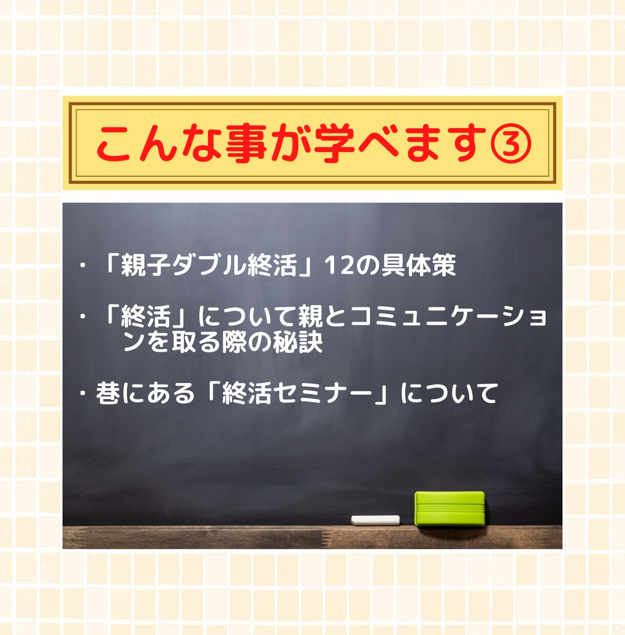 親と実家の終活術についてポイントやコツを教えます 遠方におひとり様の親がいる子の為に不動産系終活の専門家が解説 イメージ8