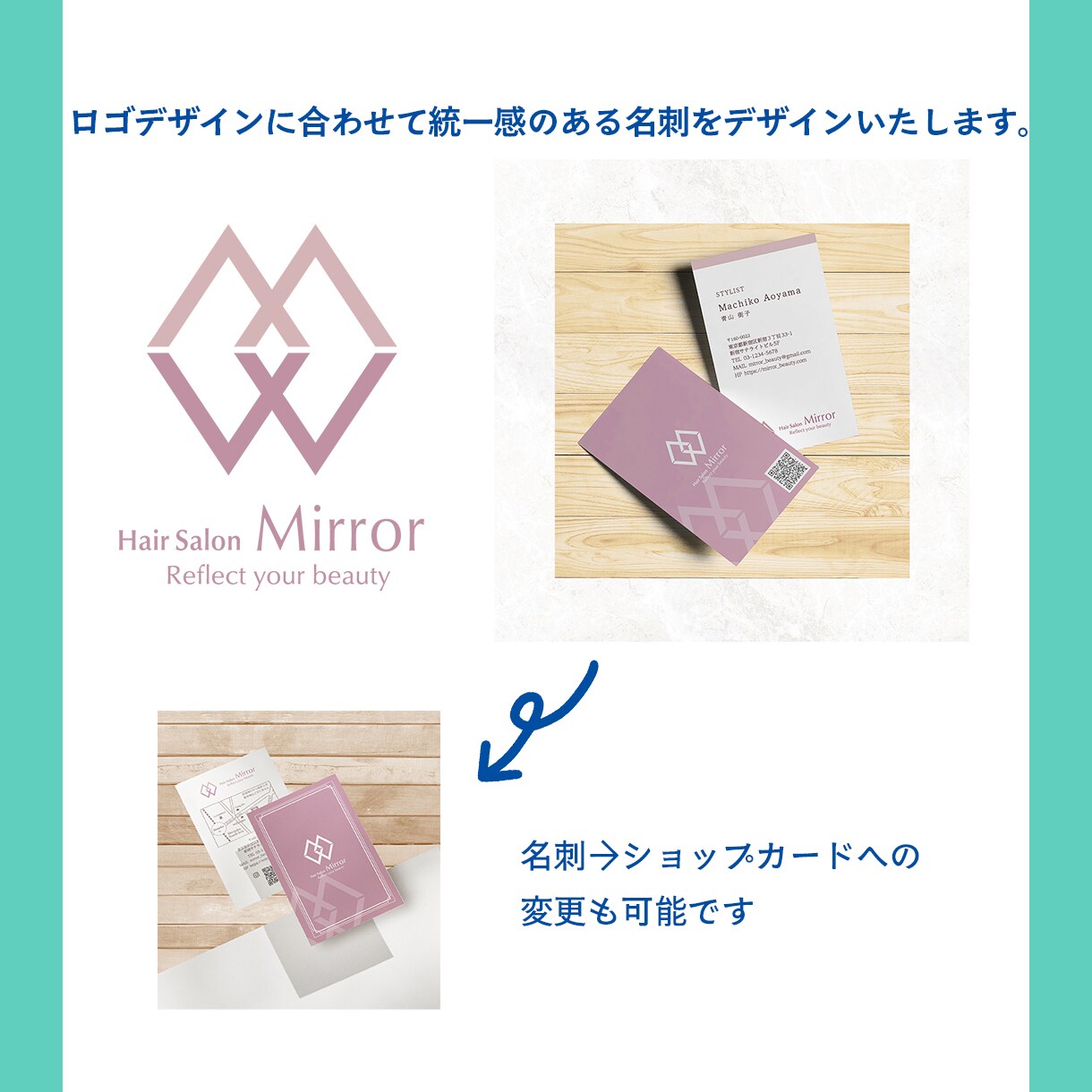 開業準備！ロゴ・名刺・名刺印刷手配いたします 名刺→ショップカードに変更も可能です イメージ3