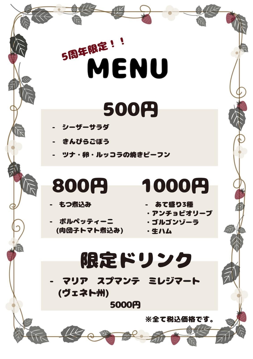 デザインを苦手な方、看板・メニューを作成します デザインを苦手な方、ゼロからお任せください！ イメージ1