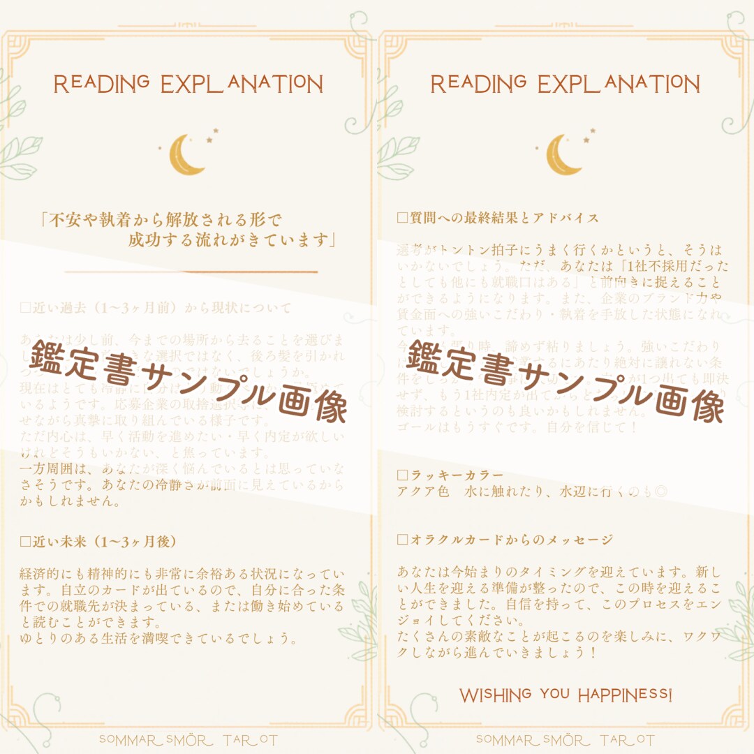 タロット占い ⚘ ご希望の内容をリーディングします ★引いたカード＆結果は画像データでご提供します★ イメージ3