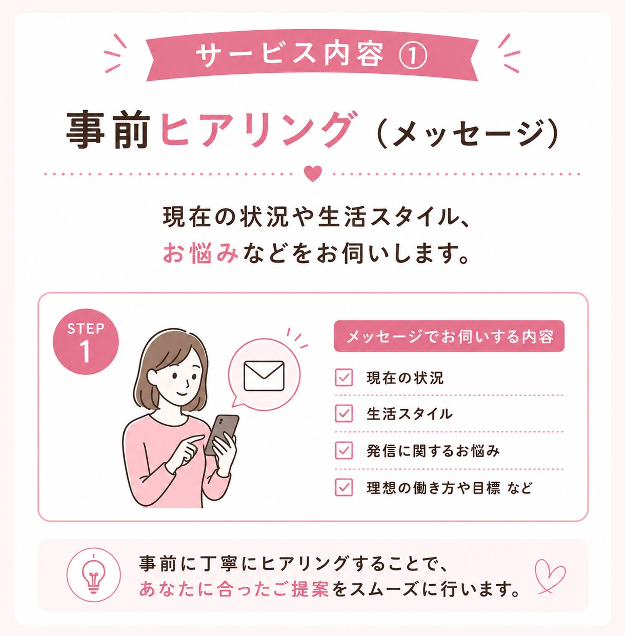 副業向け｜無理なく続くインスタ発信を提案します 無理せず始めるインスタ副業、頑張りすぎないSNS運用へ イメージ6