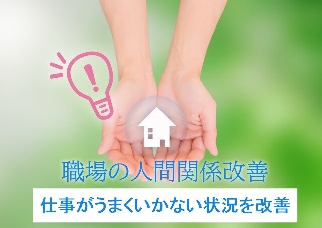 なかなか採用をつかめない方の就職支援します 採用をつかめない理由は能力や年齢ではありません。 イメージ4