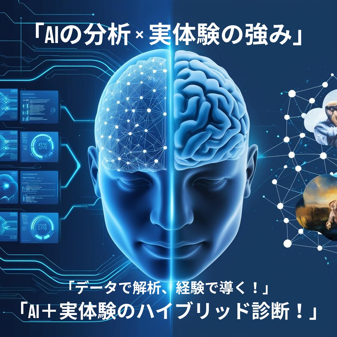 おぢ × AI 視点で仕事＆ストレス診断！します 「あなたに合う適職＆ストレス耐性を診断！」 イメージ1
