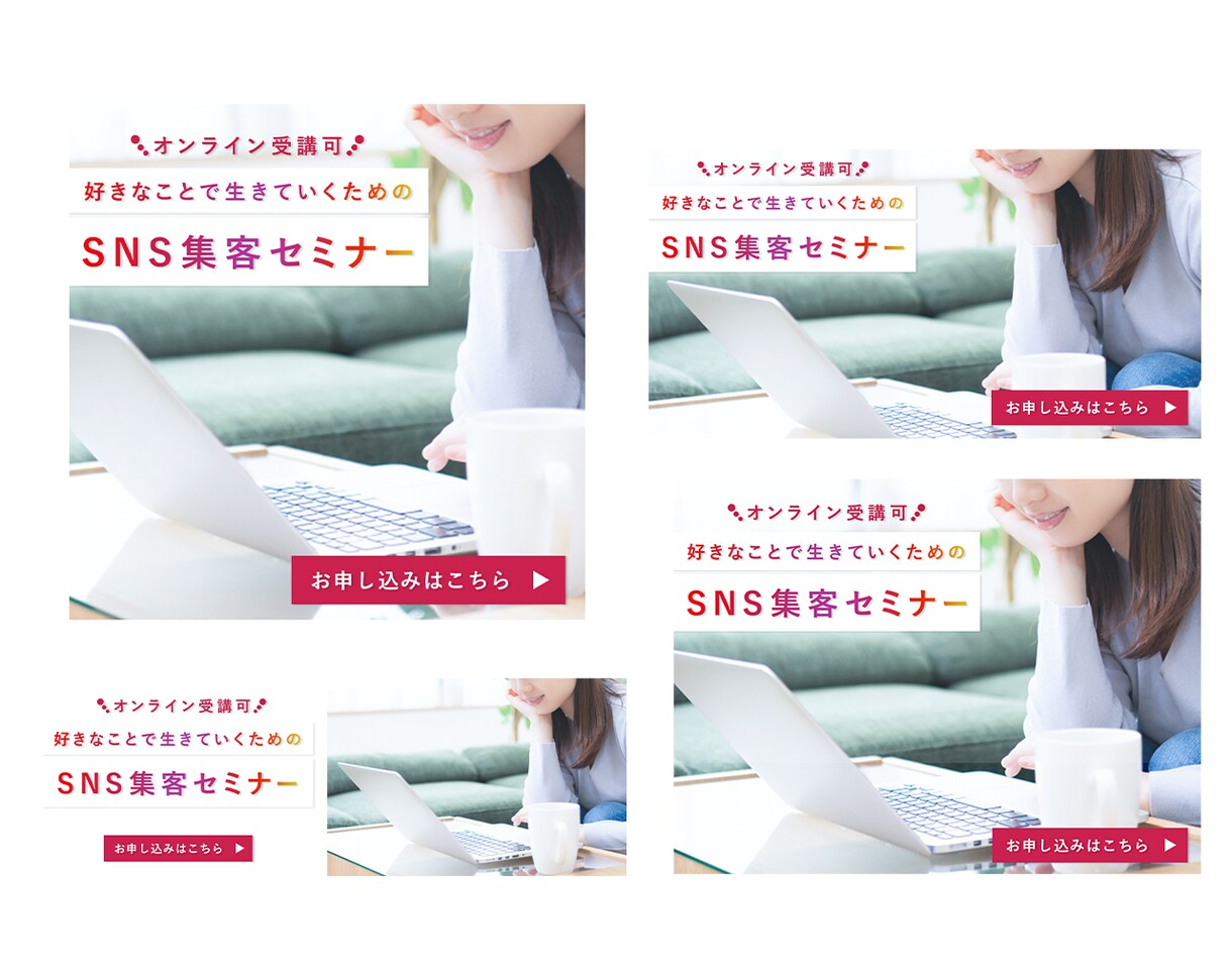 高品質！バナー・SNS広告等、デザイン・制作します 目にとまるWEB画像、丁寧に作成いたします！ イメージ4