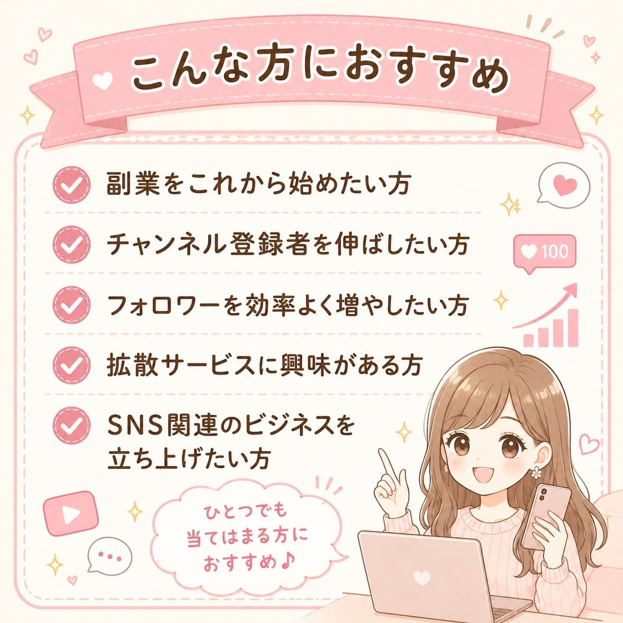 SNS拡散サービスの仕入れ先を５個教えます 拡散サービスを購入する前にまずはこちらを試してください！ イメージ4