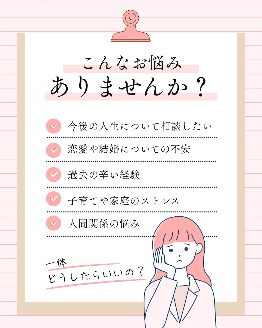 あなたのお悩み寄り添います DV,離婚、再婚、国際結婚、海外在住経験者が相談にのります。 イメージ1